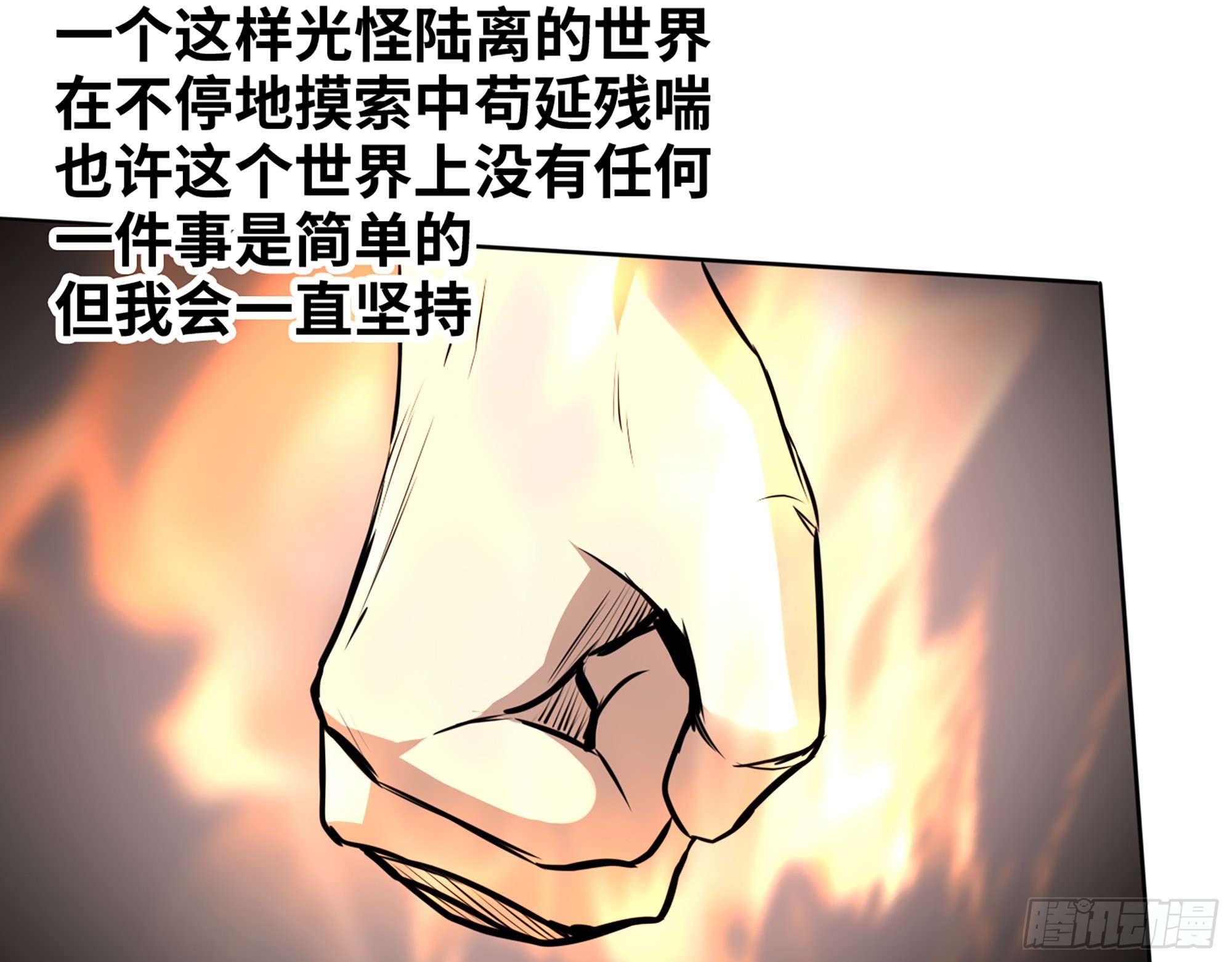 579- 最害怕的事43