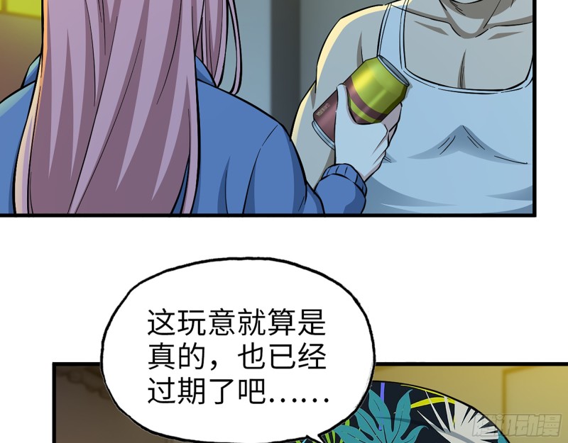 347- 末世快乐水46
