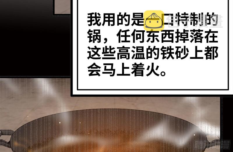 173-铁砂掌27