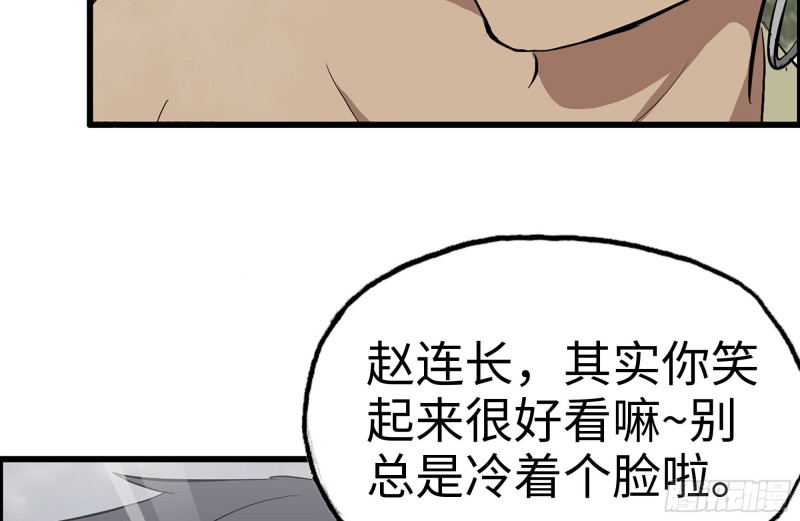 133-尸王的老巢20