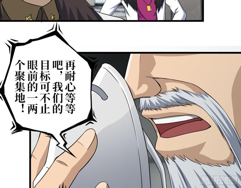 379- 绝境尸王38
