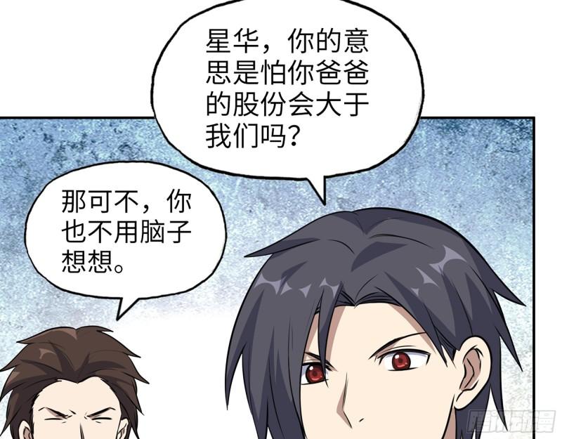 459- 商讨股份24
