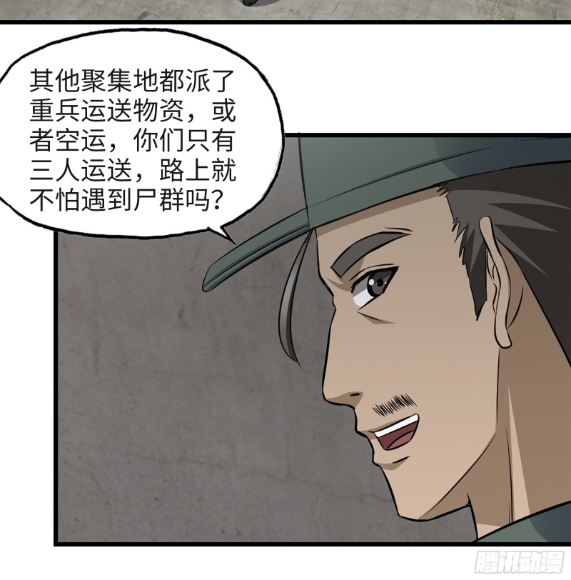 349- 潜入基地65