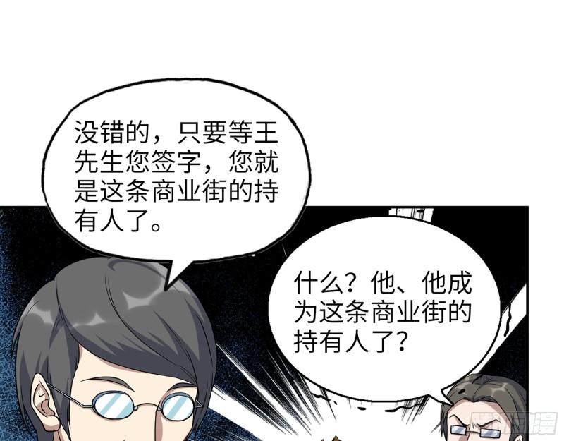 458- 商业街持有人24