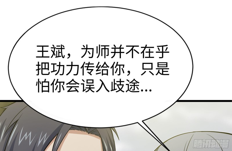 111-师父的身世5