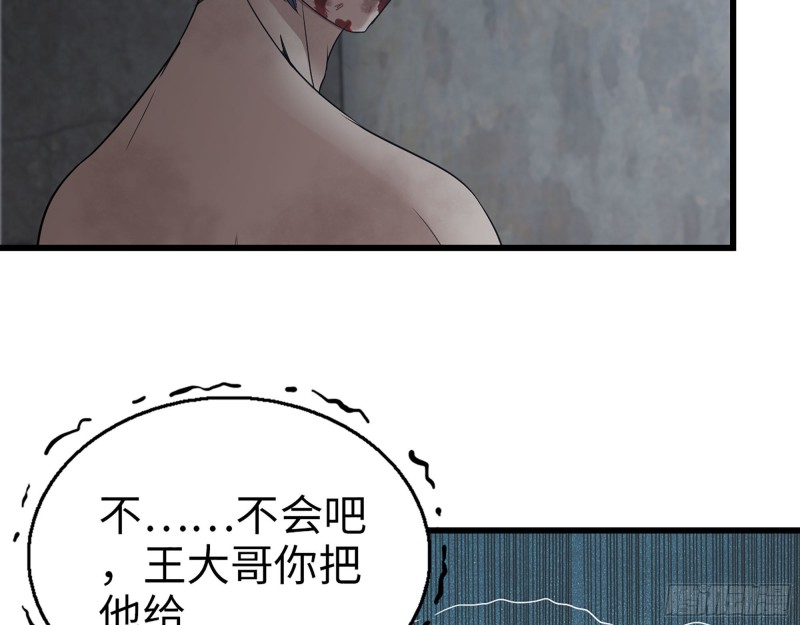 304- 吃掉他！37
