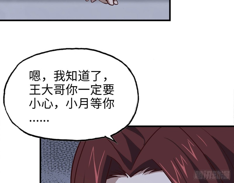 31- 升级技能79