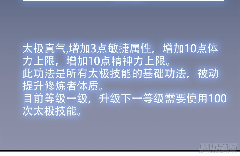 110-驱赶尸气62
