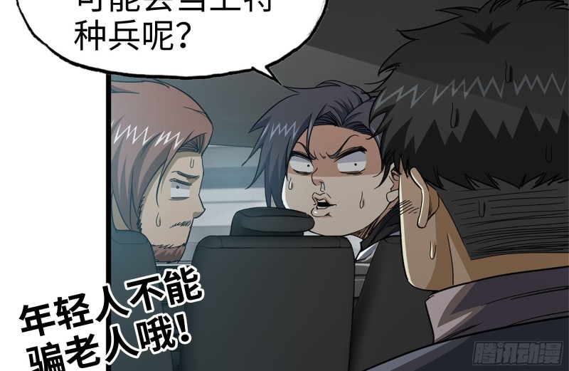 99-造反金爷？17