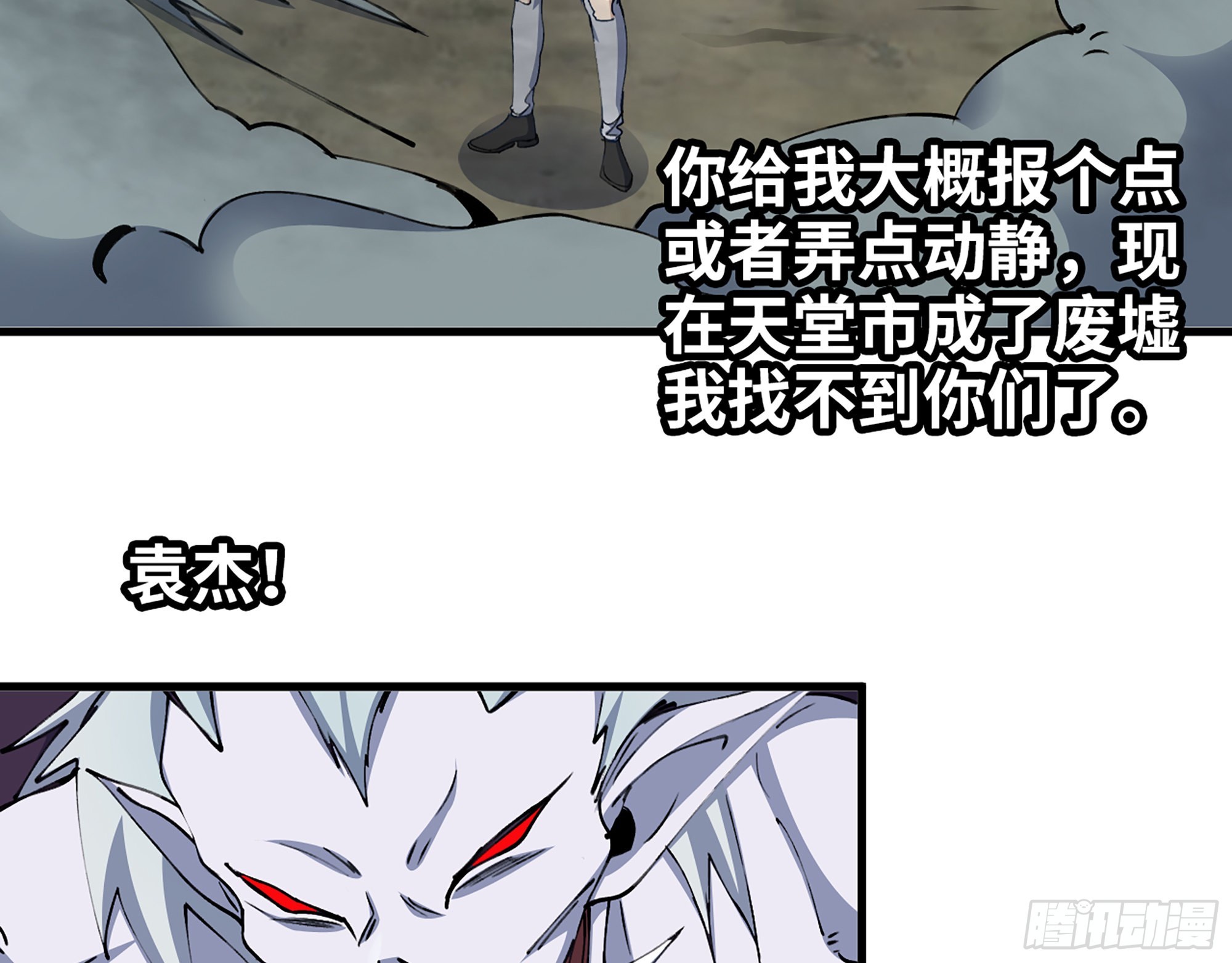 608- 灭神计划52