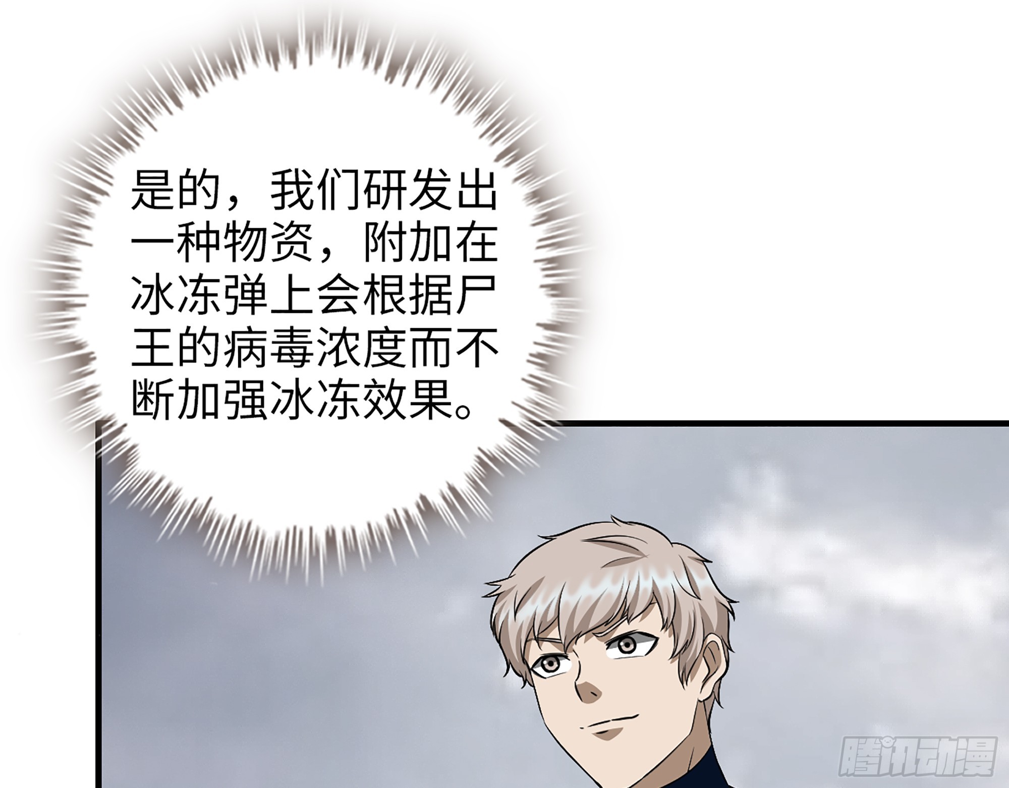 642- 你们输了！6