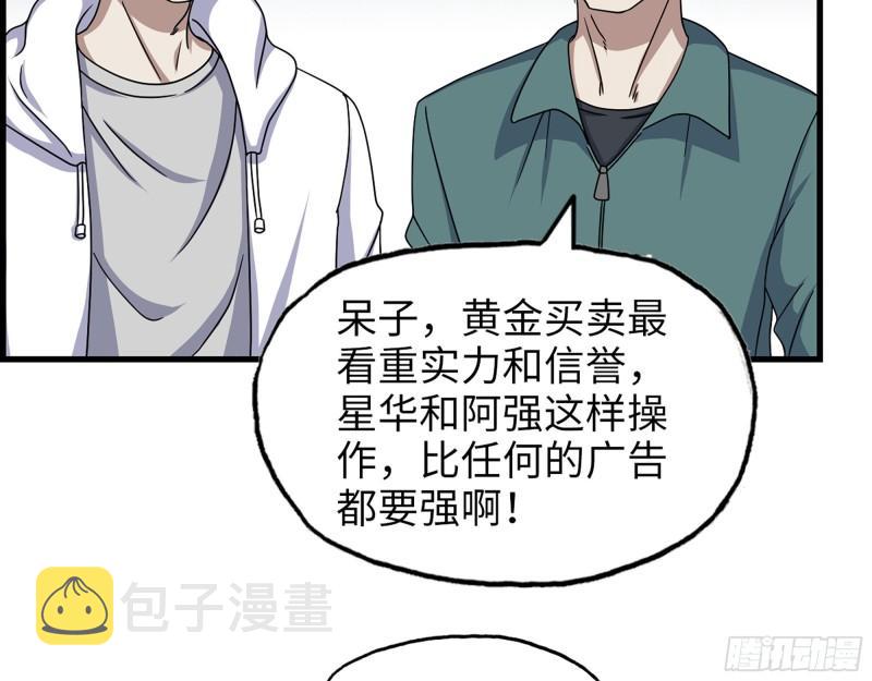 458- 商业街持有人2