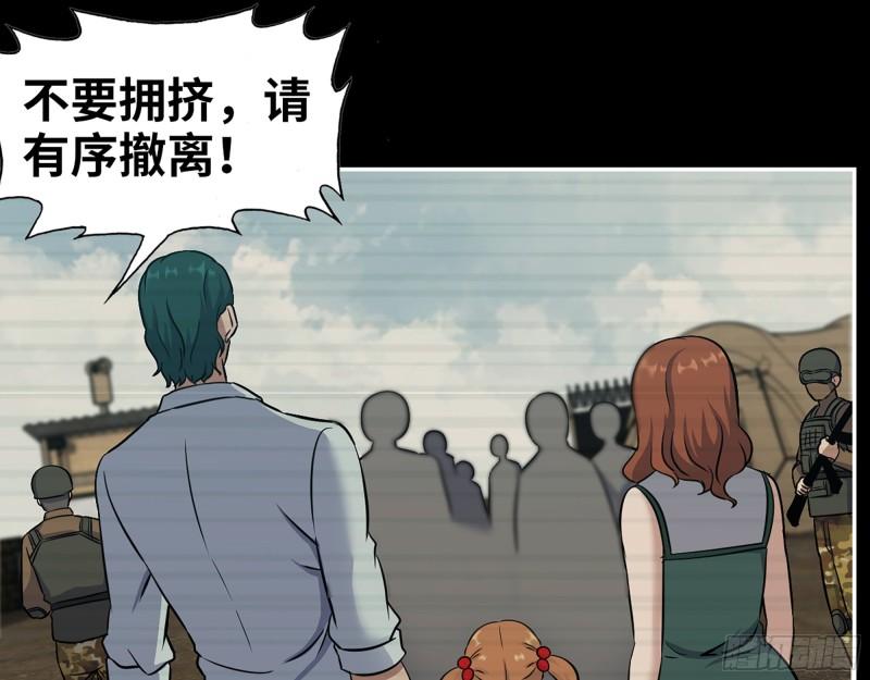 541- 末世来临21
