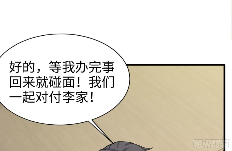 111-师父的身世75