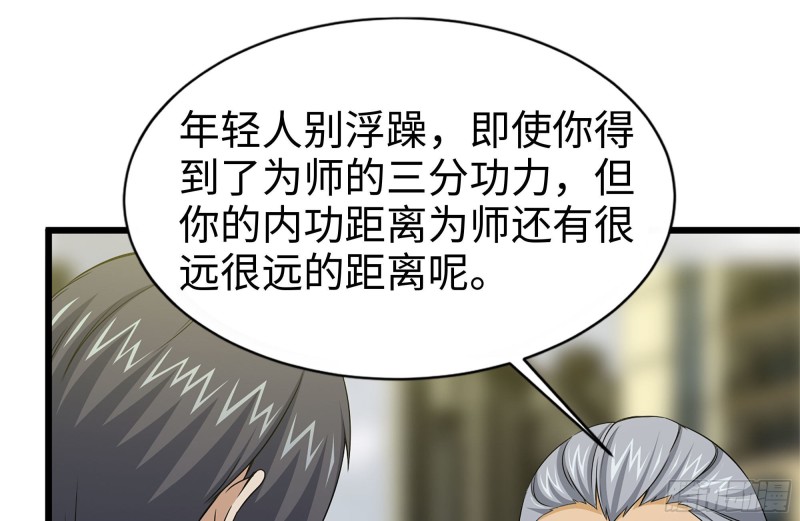 111-师父的身世1