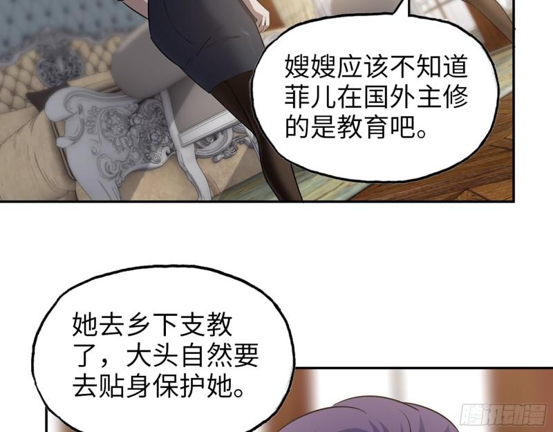 520- 还记得我吗？52