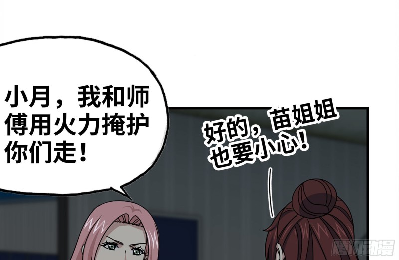 144-危急时刻11