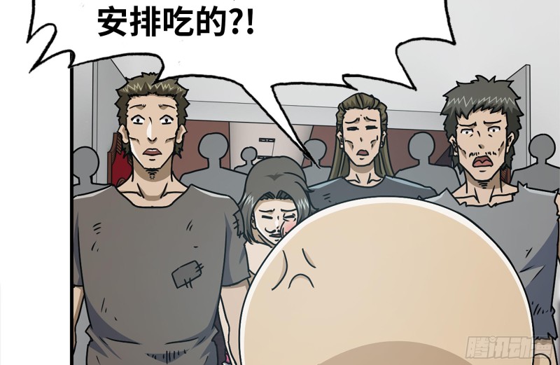 99-造反金爷？52