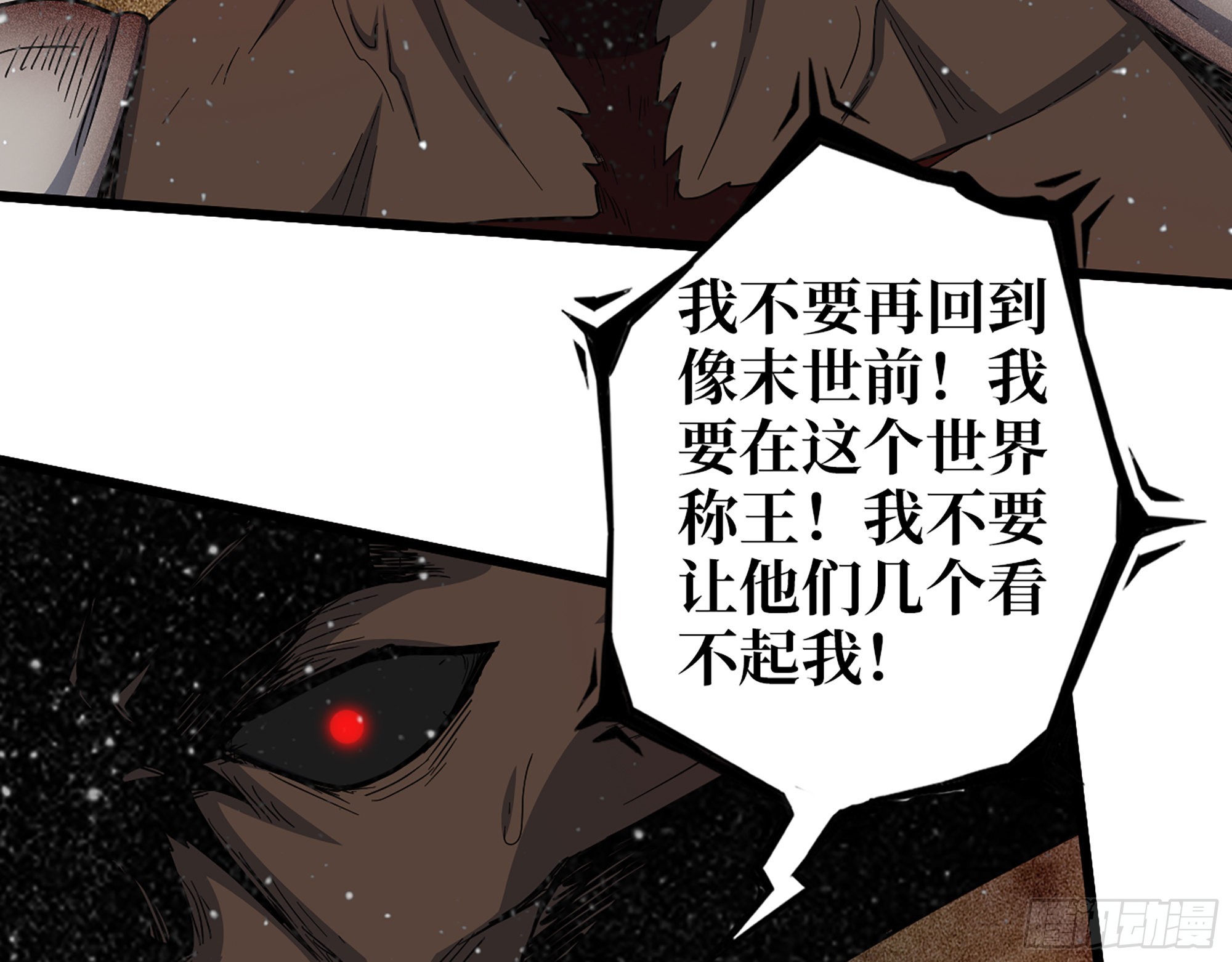 581- 蝼蚁18