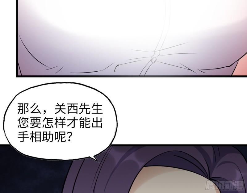 462- 操刀鬼·关西42