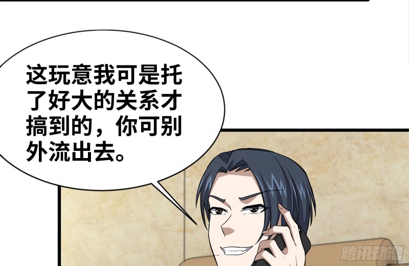 111-师父的身世66