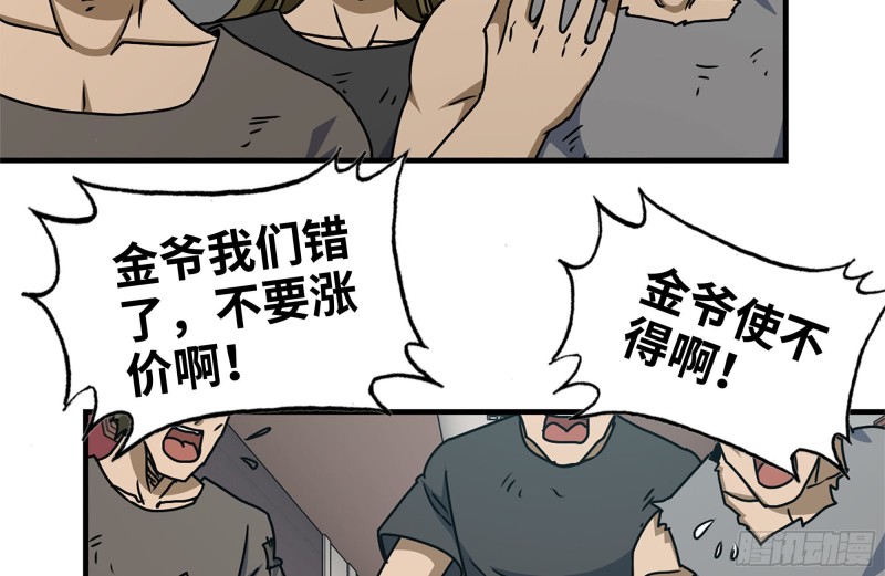 99-造反金爷？64