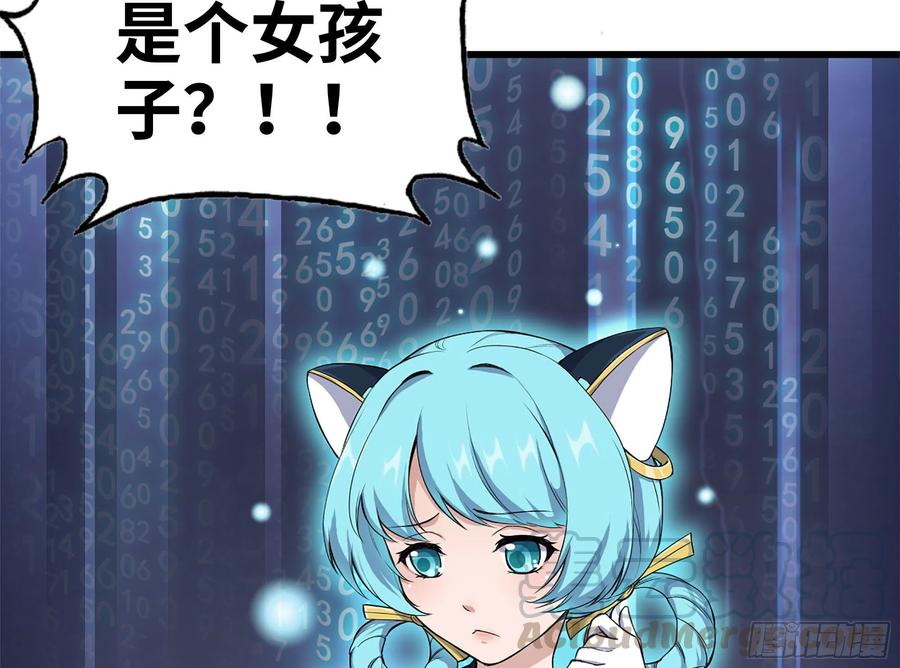 227-系统小妹45