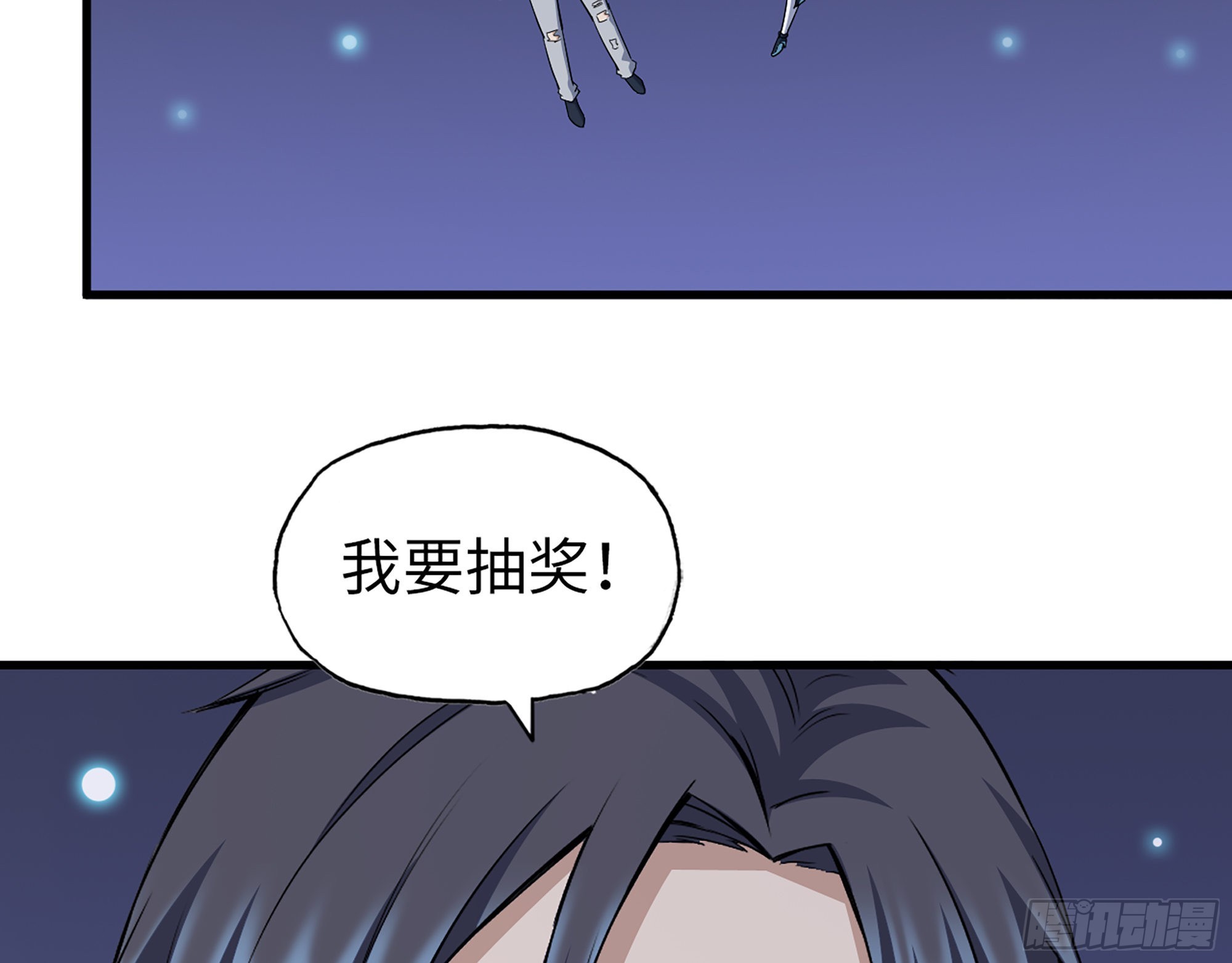 570- 技能升级9