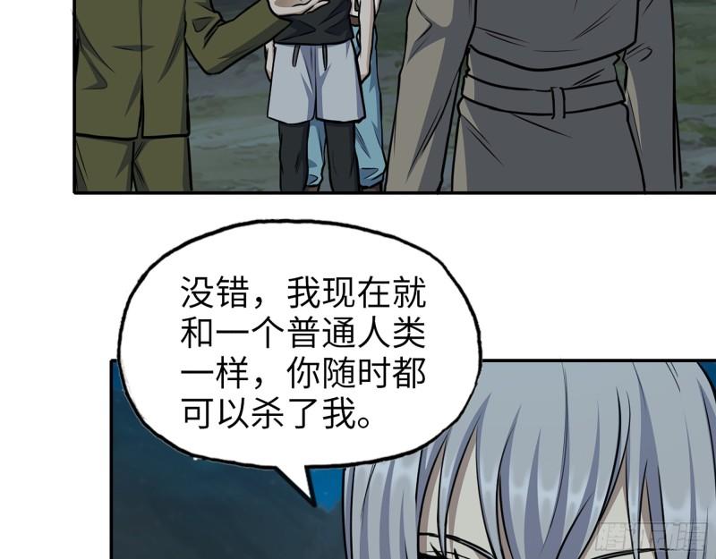 430- 成为普通人42