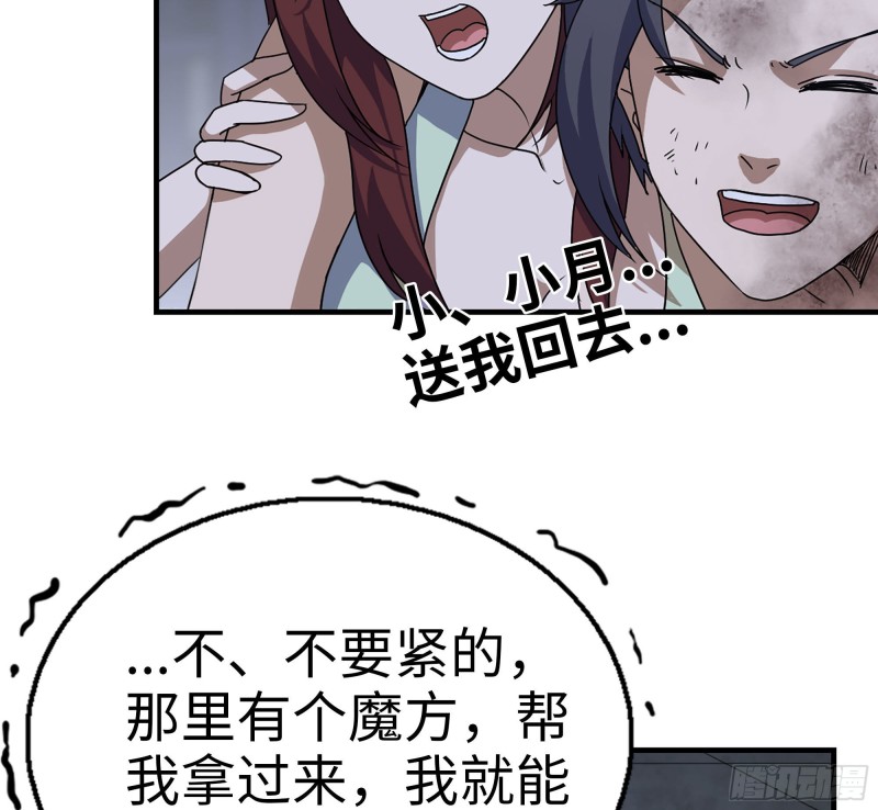 144-危急时刻35