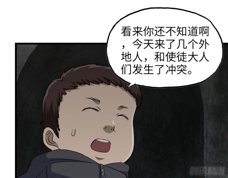 267- 各怀鬼胎61