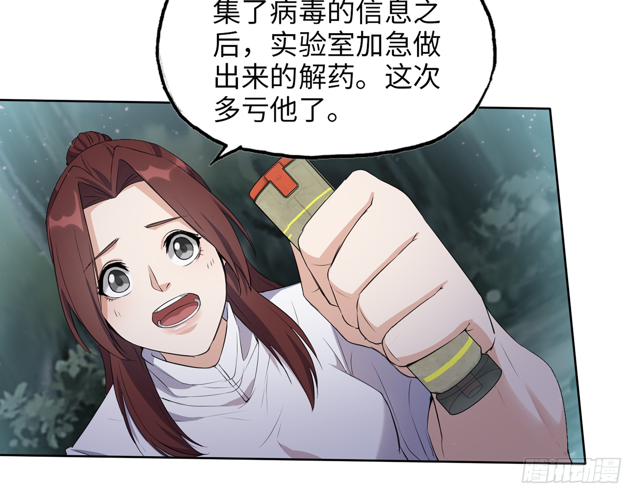 583- 漫长的夜晚20