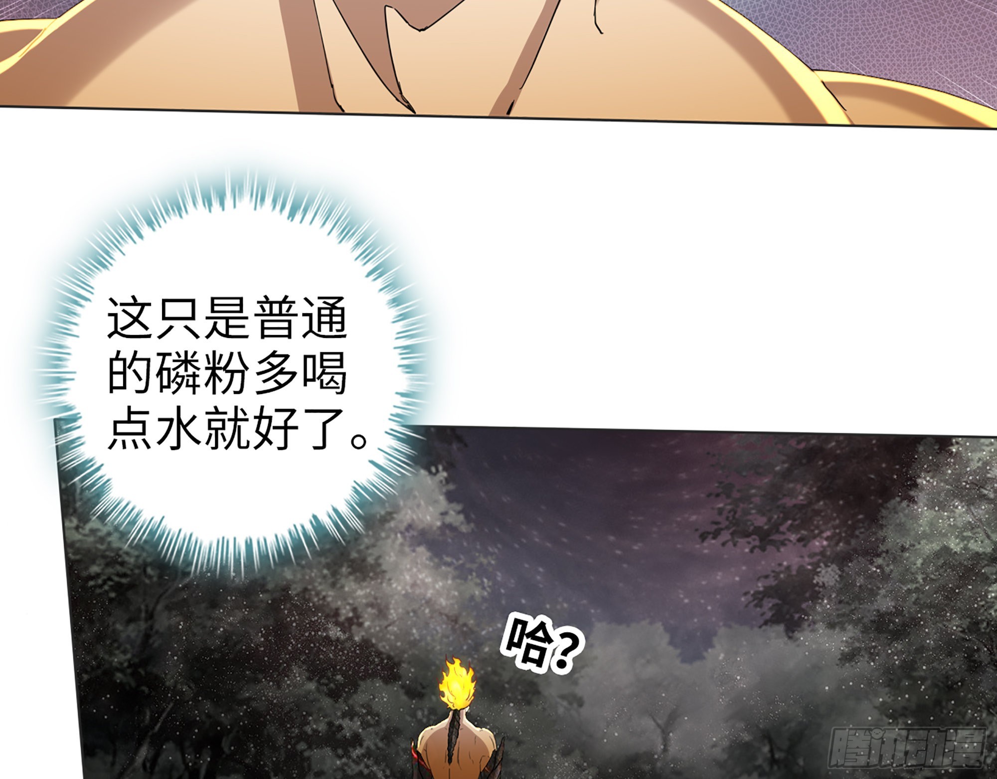 576- 自相残杀19