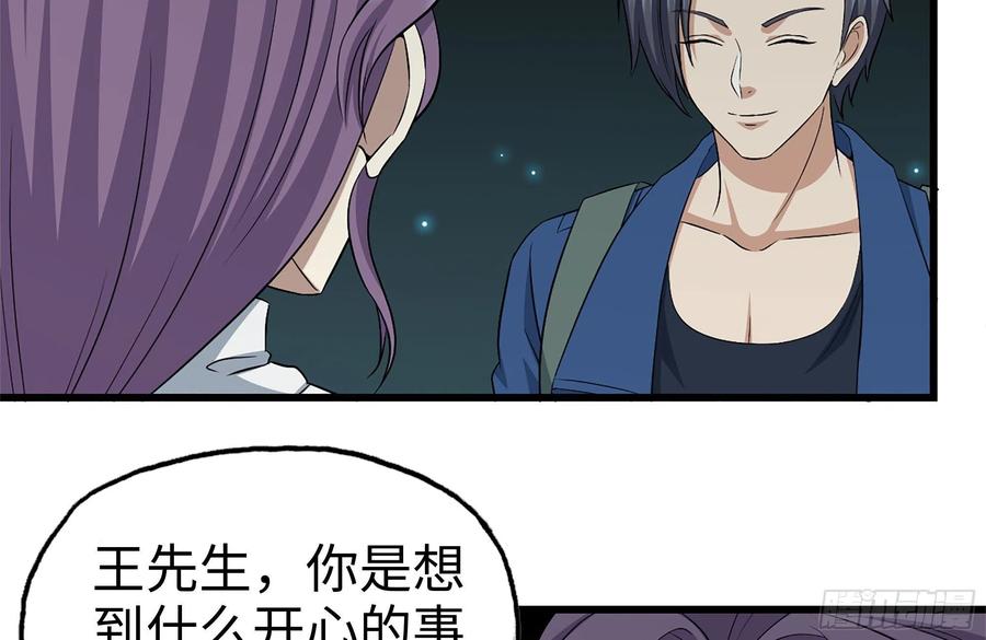 231-穿越者50