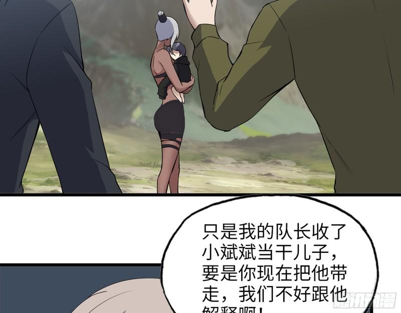 423- 尸国内部19