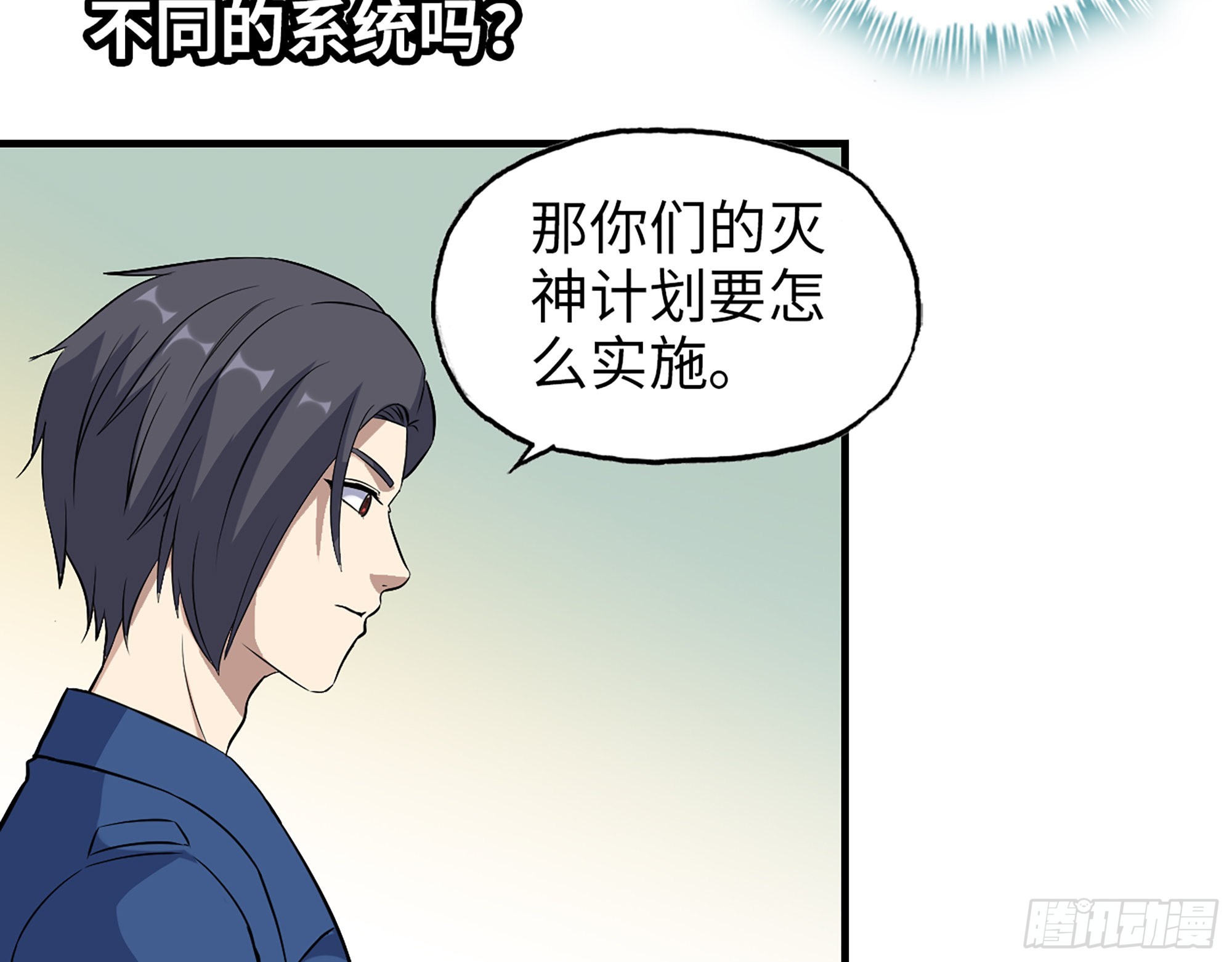 608- 灭神计划26