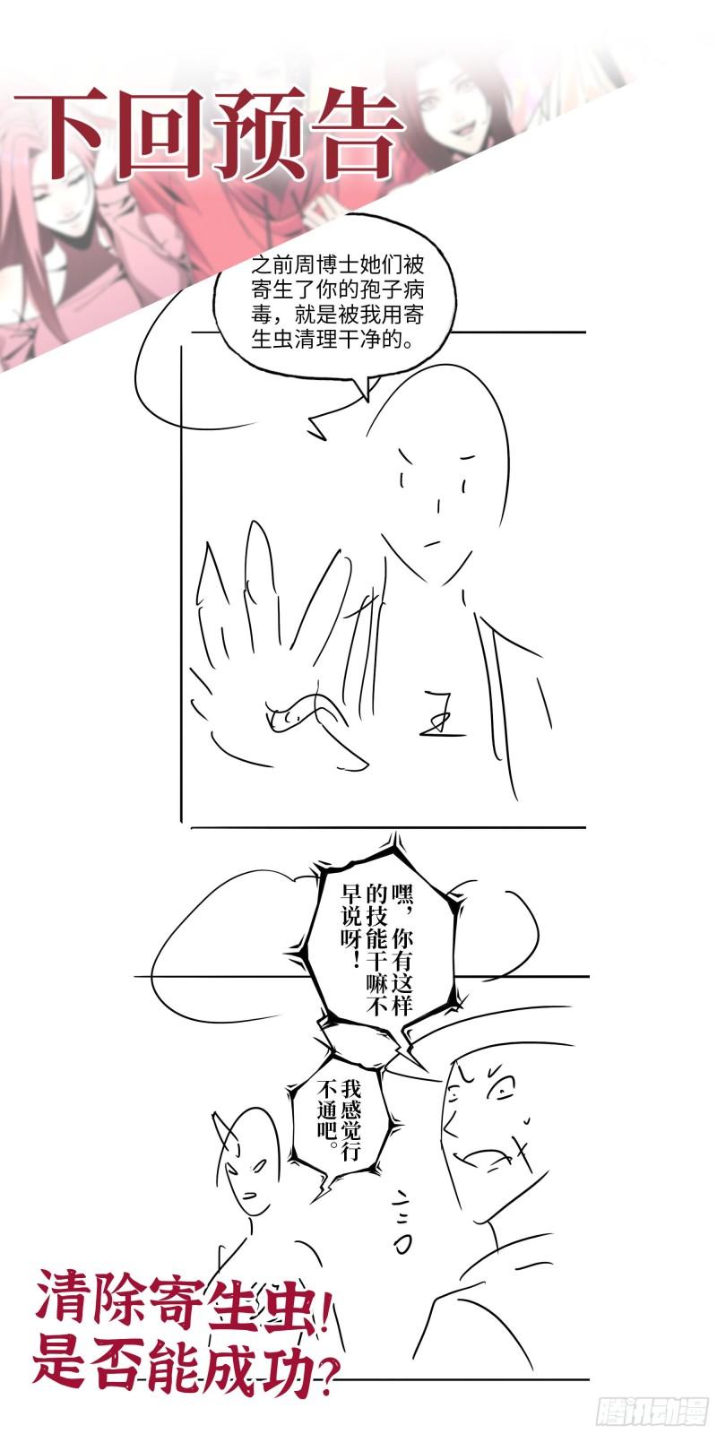 413- 交涉61