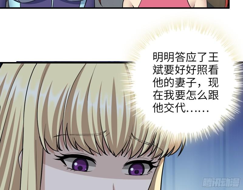 431- 王的归来4