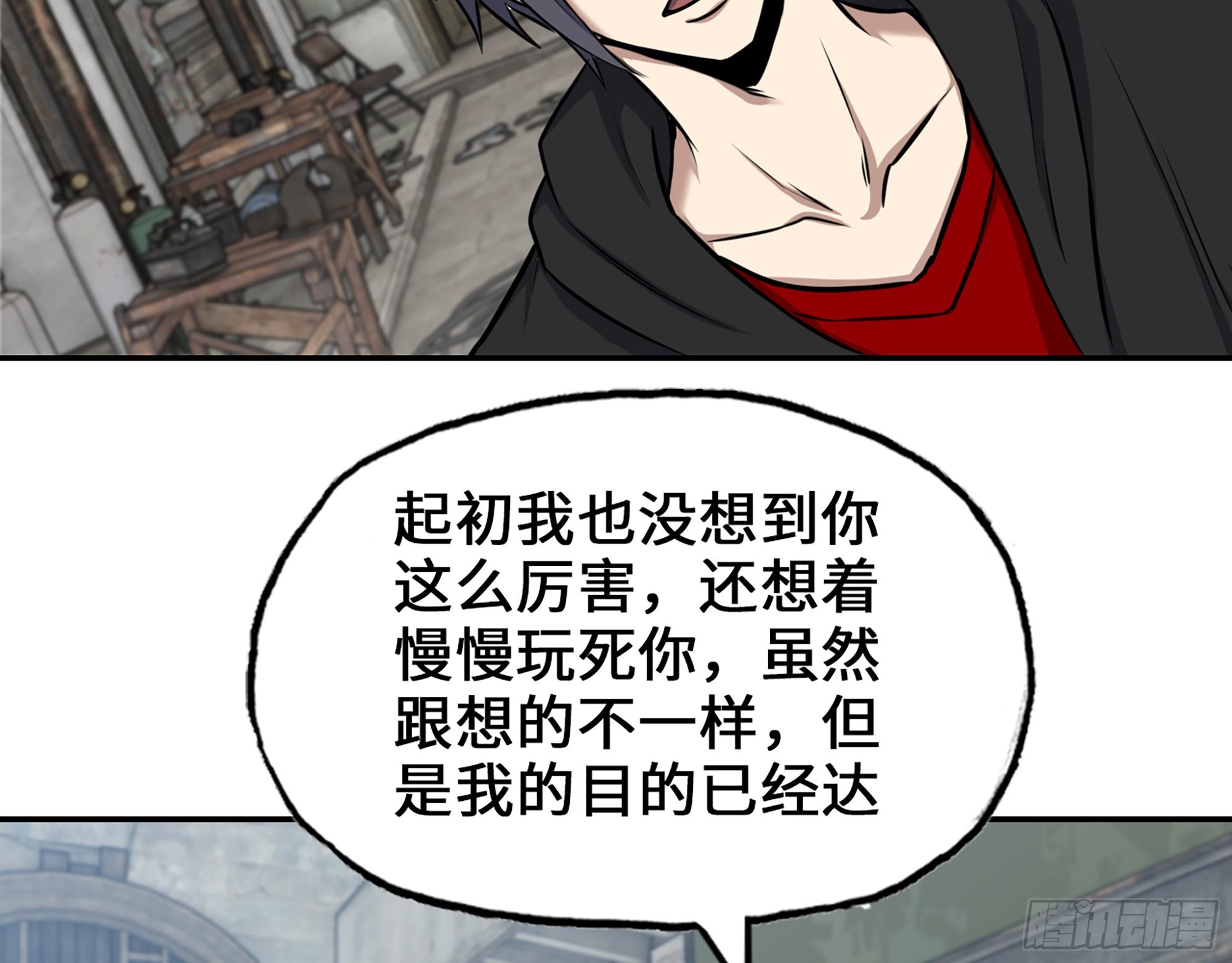 563- 耍花招？9
