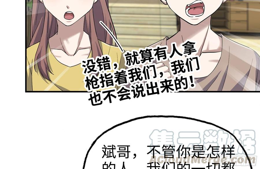 233-吐露真相30