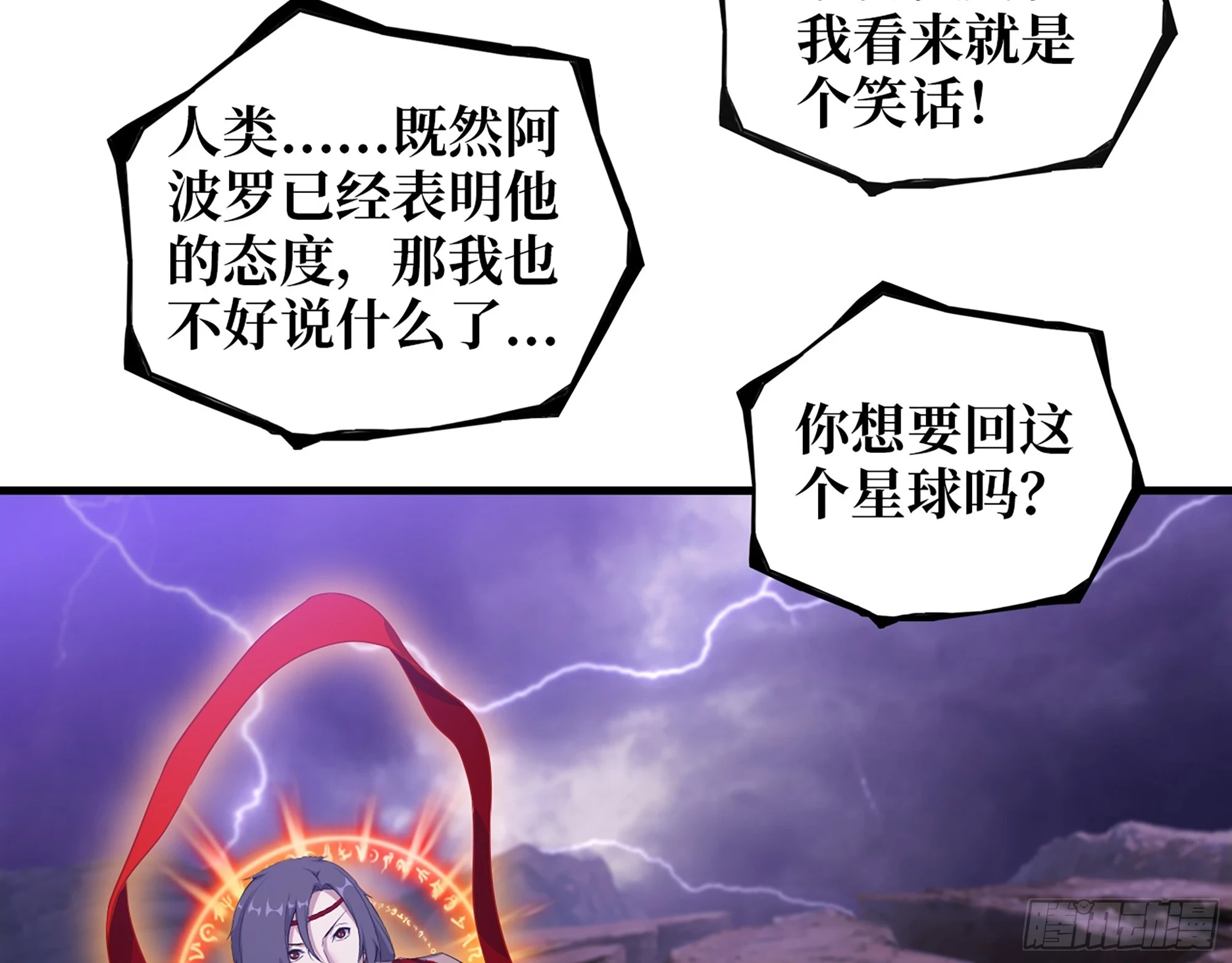 670- 碍事的穿越者12