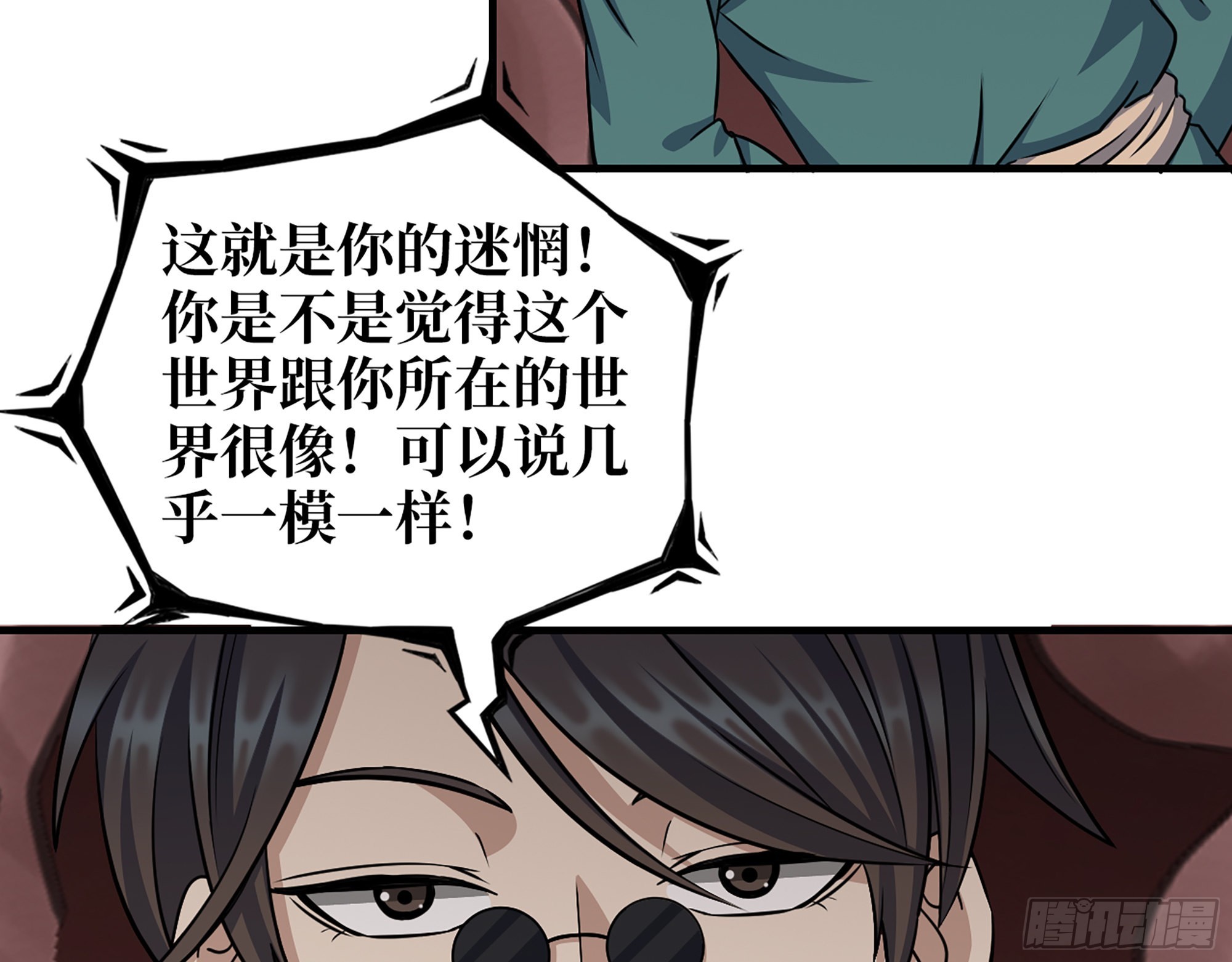 632- 迷惘58