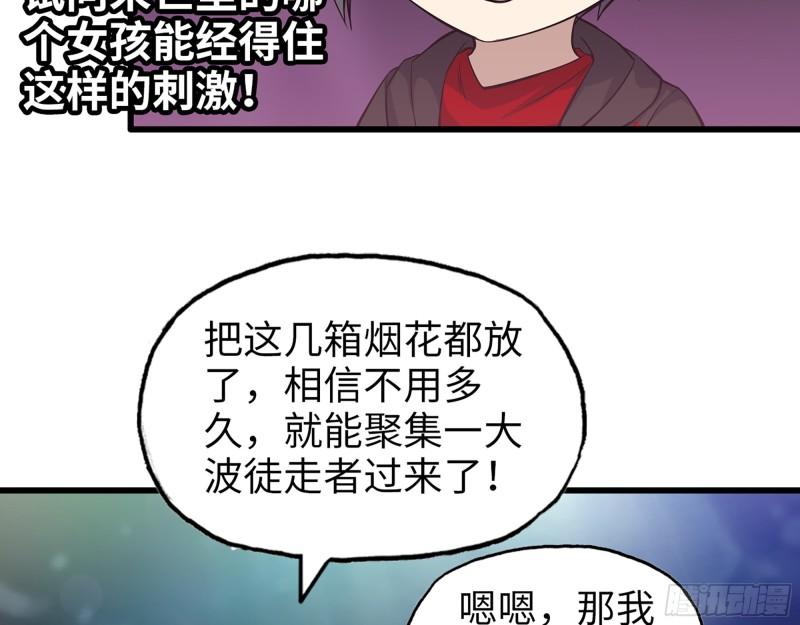 508- 修行之旅37
