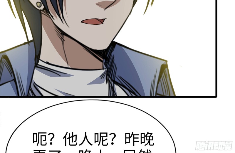 109-与师父的较量20