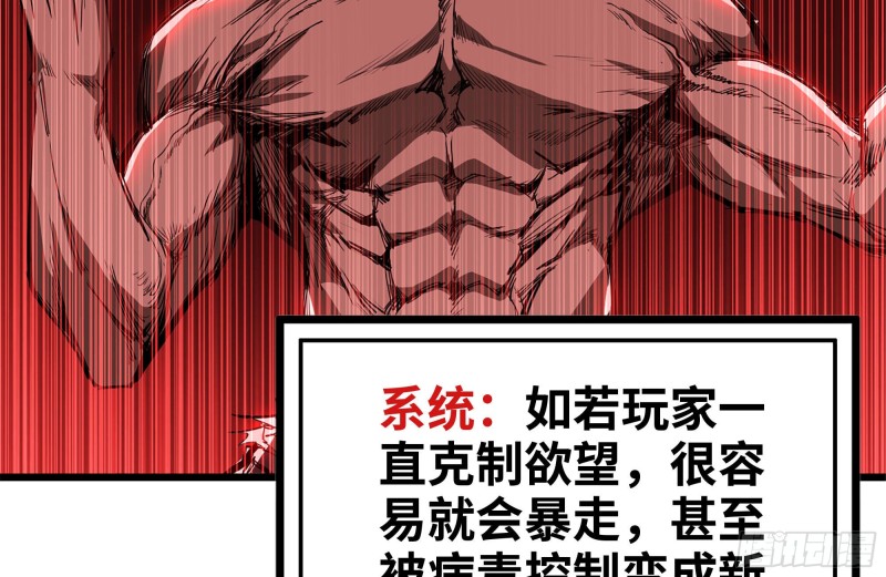98-失控28