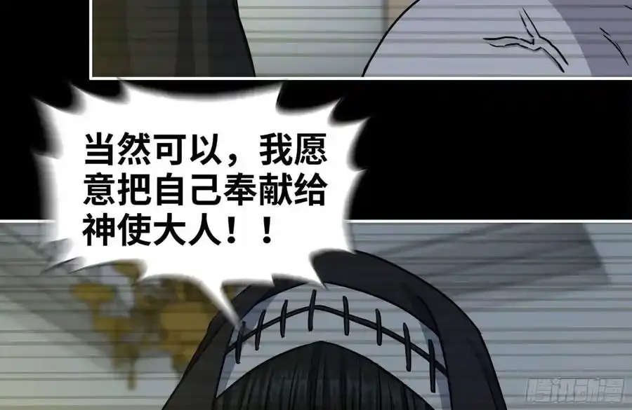 261-关于神使大人56
