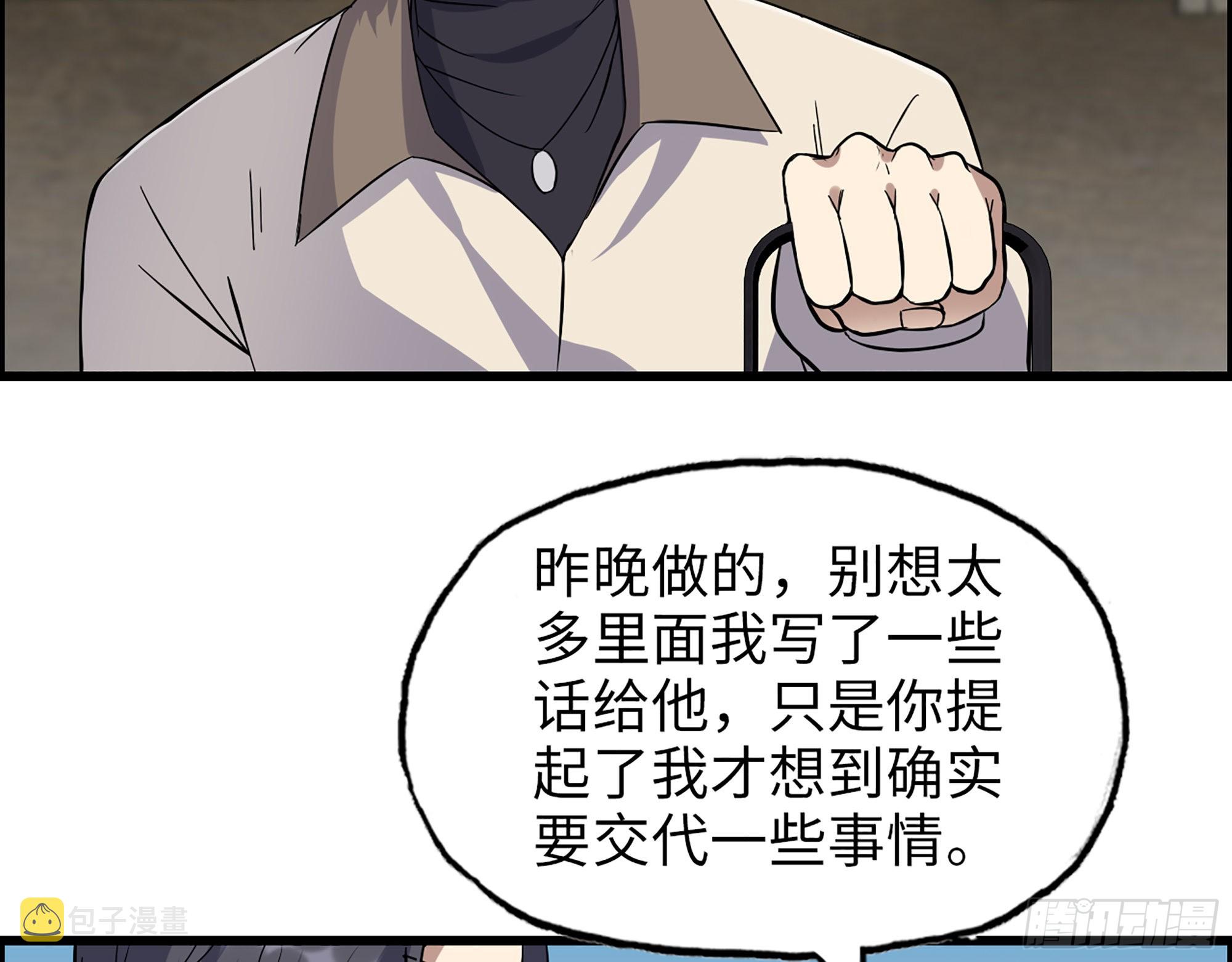623- 值得信任的人12