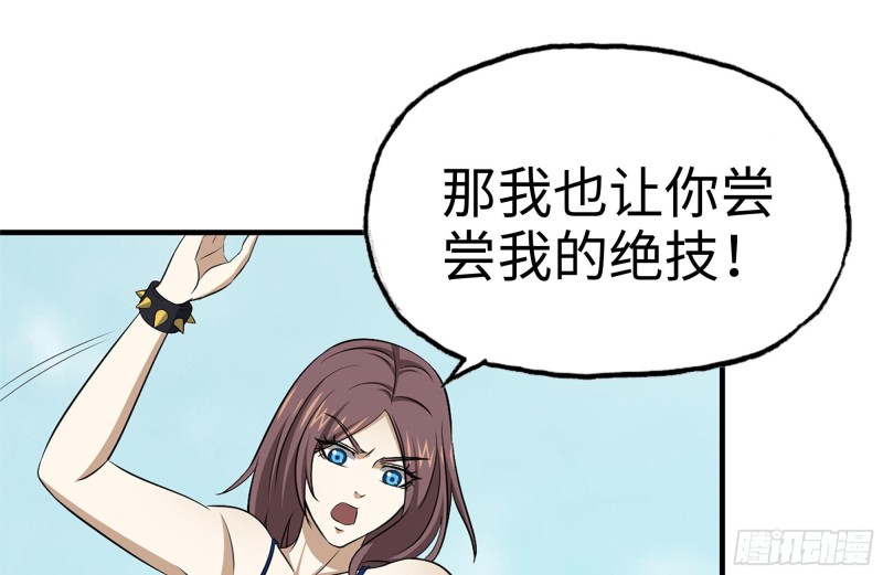 168-羞辱73