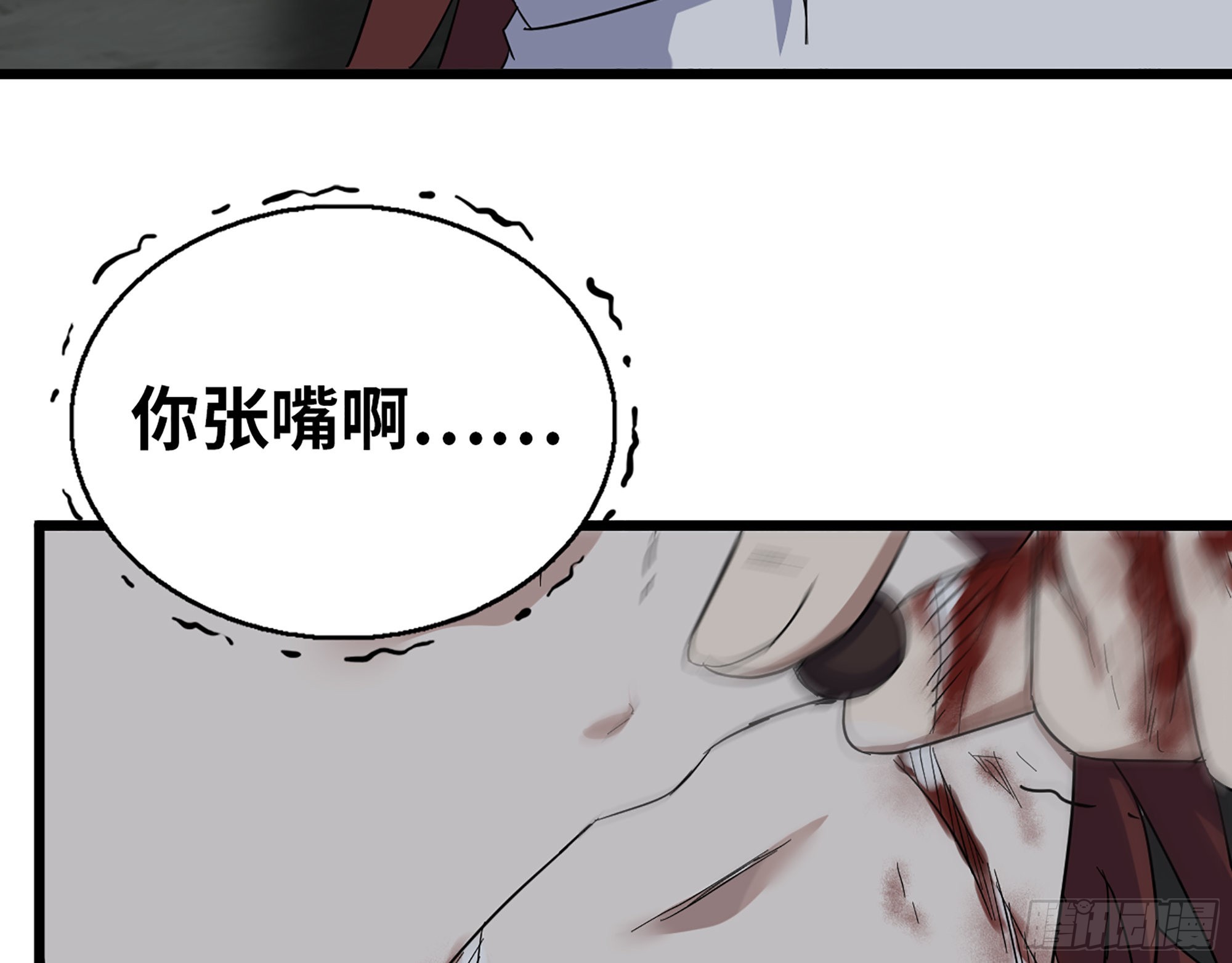 576- 自相残杀57