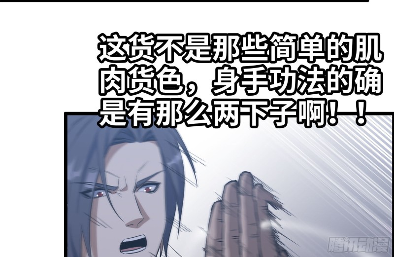 174-八卦VS铁砂43